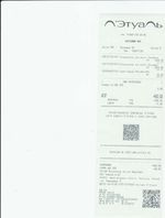 Кассовые чеки с подтверждением в Новозыбкове