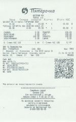 Кассовые чеки с подтверждением в Новозыбкове