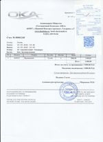 Кассовые чеки с подтверждением в Новозыбкове