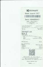 Кассовые чеки с подтверждением в Новозыбкове