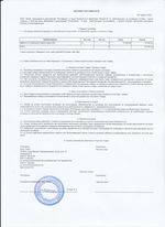 Кассовые чеки с подтверждением в Новозыбкове