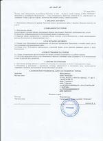 Кассовые чеки с подтверждением в Новозыбкове