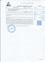 Кассовые чеки с подтверждением в Новозыбкове